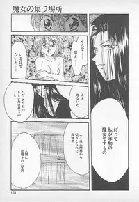 [Kagesaki Yuna] Confine