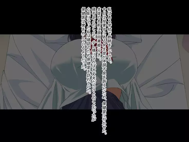 Bakunyuu Oshiego O Muriyari