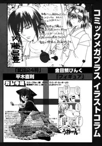 Comic Megaplus Vol 28 [2006-02]