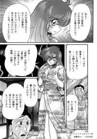 [Kamitou Masaki] Seirei Tokusou Fairy Saber W Ingokujou