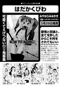 COMIC AUN 2009-04 Vol. 154