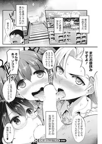 [Nakasone Haiji] Insert TRY-angle [Digital]