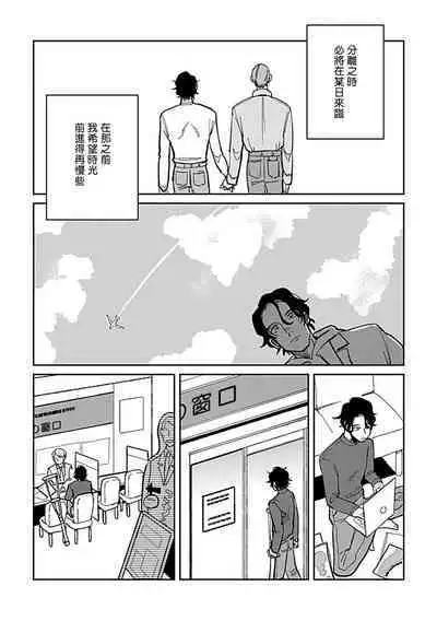 [Nola Obake] Yameru Toki mo, Sukoyakanaru Toki mo, | 无论疾病、还是健康 #4-6 + P站番外插图 + 番外合集1-2[Chinese] [Digital]