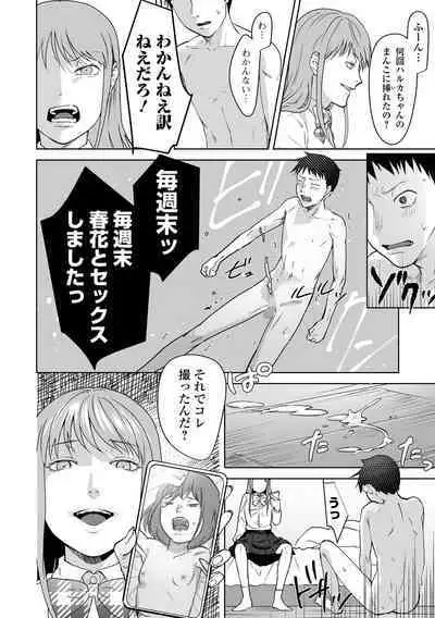 COMIC Mate Legend Vol. 53 2023-10