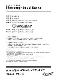 [Oshiruko Kan (Piririnegi)] Thoroughbred Extra [English] [Zero Translations] [Digital]