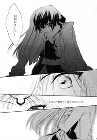 (C76) [APRICOTTEA (Minami)] I want you! (Code Geass)