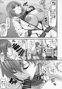 (CT31) [K.F.D. (PIero)] Kanjou no nai Oppai (Senran Kagura)