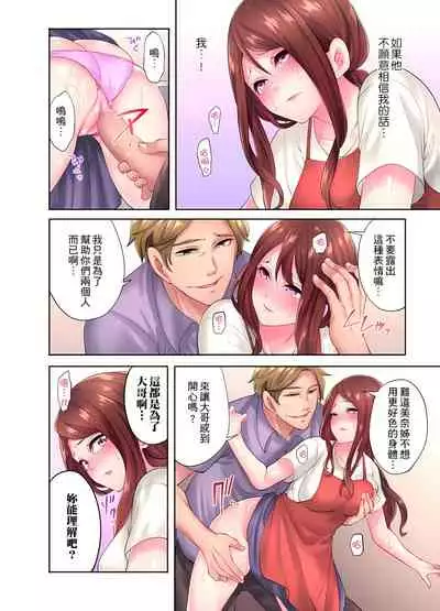 人妻的性愛按摩療程。～在他的熟練技巧下調教成高潮連連的淫亂身體～ 1-7話