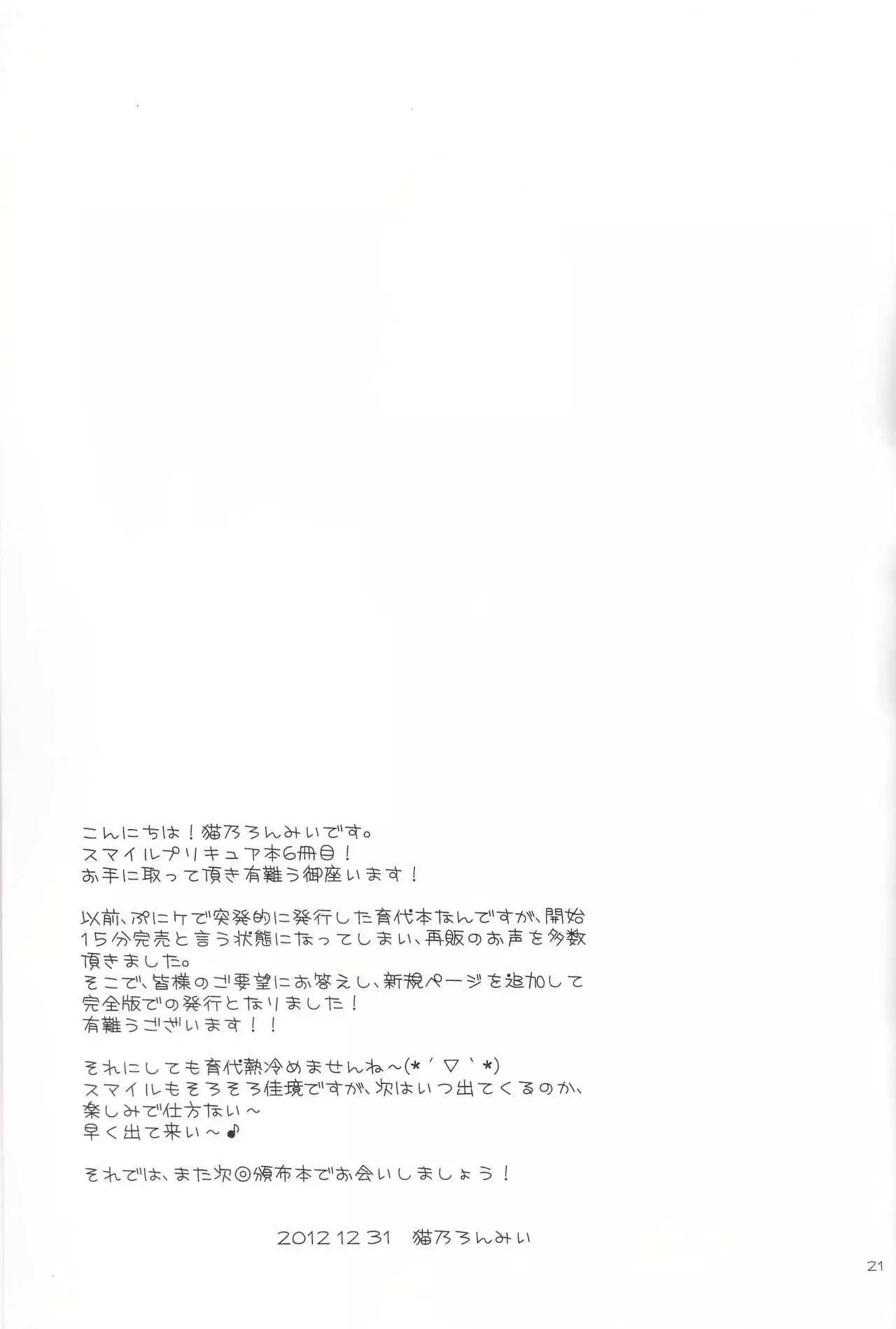 Miyuki Mama ga Kawai Sugite Ikiru no ga Tsurai.