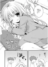 [Kaga Akuru] Hatsukoi Melt [Digital]