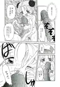 [Tamaki Satoshi] Milky Fragrance