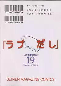 [St. Rio (Kitty)] Love Dashi 19 (Love Hina)