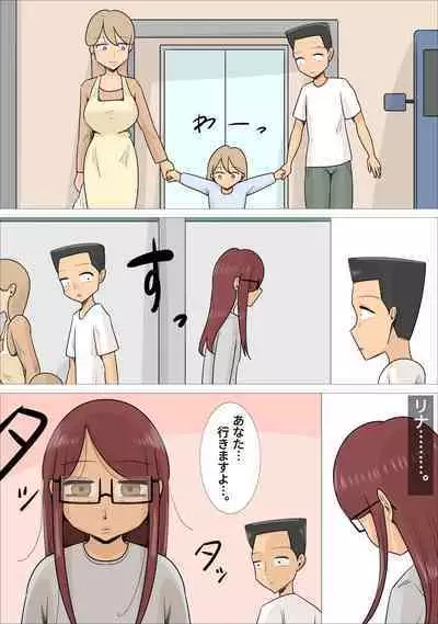 Kyouseiteki ni Jukujo to Kekkon Kozukuri Saserareru Watashi no Kareshi.