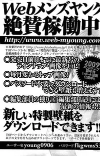 Comic Men's Young [2009-06]