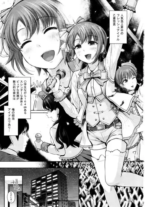 Momoiro Imouto Seichouchuu