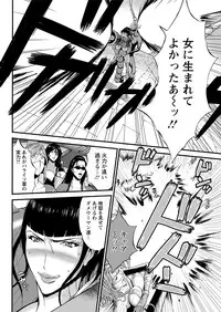 [Nagashima Chousuke] Seireki 2200 Nen no Ota Ch.1-10 [Digital]