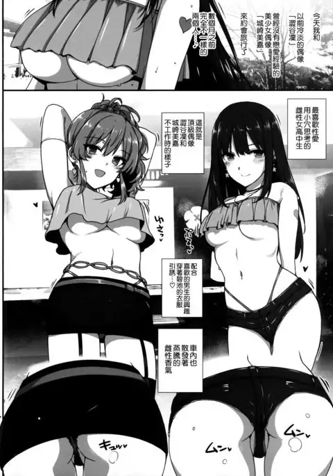 Inran NUDIE TRIP ~sex harem 02~ + Omake Clear File