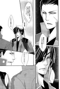 [Rohji (Asou)] Shuiro (Sengoku Basara)