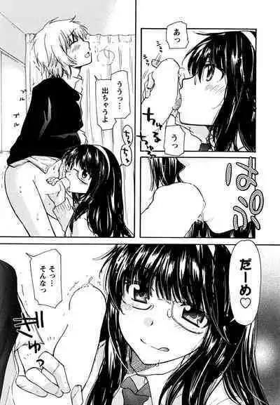 Hatsukoi - one's first love