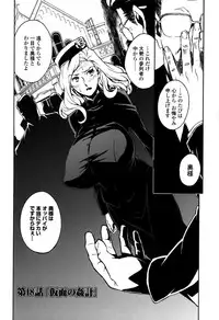 [Miura Takehiro] DOMINANCE -Toraware no Zettou Hen-