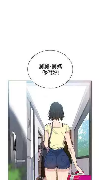【周六连载】秘密教学（作者：美娜讚 & 鋼鐵王） 第1~59话