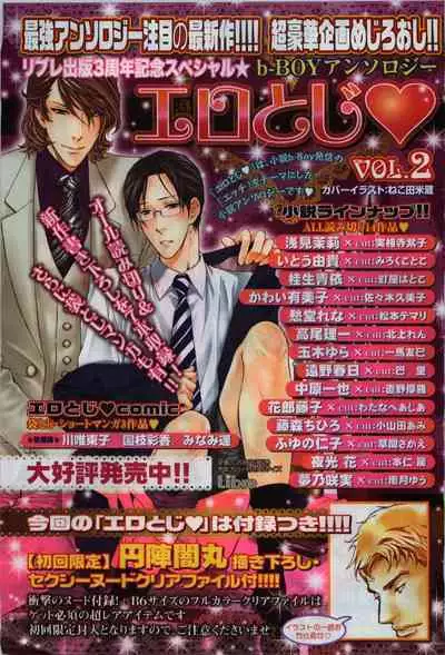 BE・BOY GOLD 2009-08