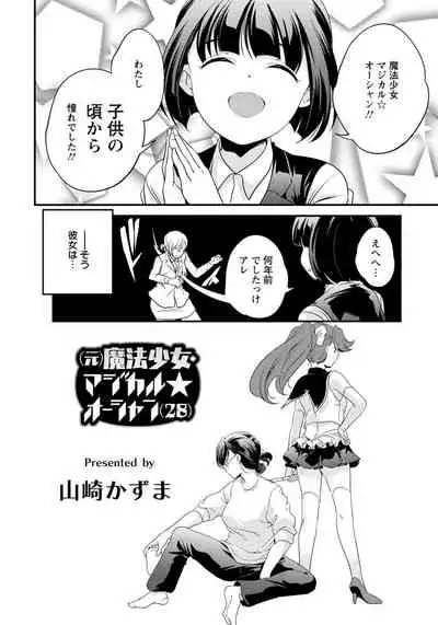 ANGEL Club 2019-05 [Digital]