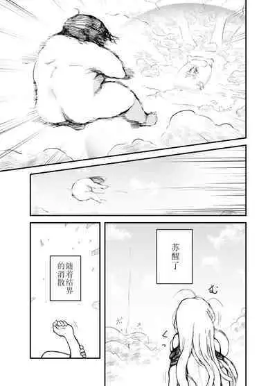 [Mugihoho (Muigyuu)] Hime-sama wa Sareruga Mama [Chinese] [红炎个人汉化]