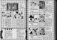 Boy Meets Boy Volume 6