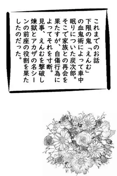 Daikon One Ninpu Ryousan Hen