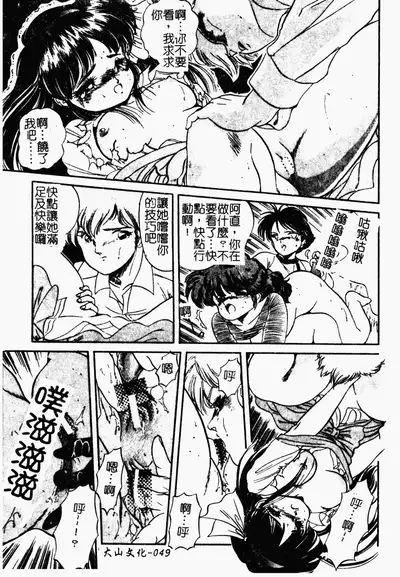 [Tomozawa Shou] Mishoujo Oyuugi Kai [Chinese]