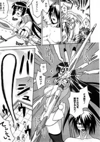 Comic Ran-Oh! Vol. 3