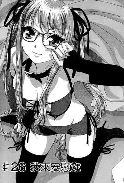 My doll house 3 | 甜蜜寶貝屋 3