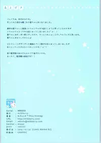 (C87) [milkberry (Kisaragi Miyu)] Ikazuchi-chan Kawaii (Kantai Collection -KanColle-) [Chinese] [佳奈助汉化]