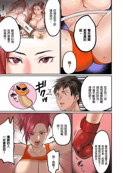 [inkey, Izumi Banya] Pai☆Panic ~Hasamareta Dekapai~ | 咪咪☆危機～被夾住的大奶子～ 15-21 [Chinese]