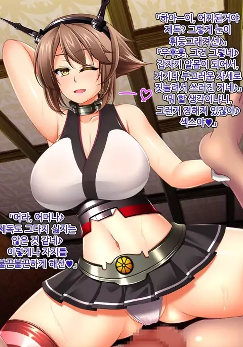 Kantai Akuochi Keikaku 3 - Kairaku Ni Maketa Kanmusume No Sugata