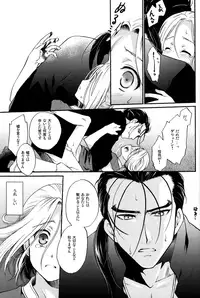 (C89) [Neruneru (Nerune)] Okaeri, Sekai. (Arslan Senki)