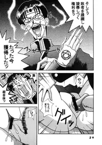 (C59) [St. Rio (Kitty, Kouenji Rei)] Love Dashi 13 (Love Hina)