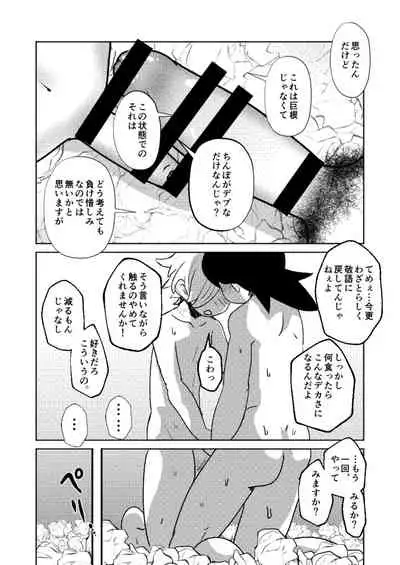 [Sakaiya (Kozirow)] ￮￮ Shinai to de rarenai heya [Digital]