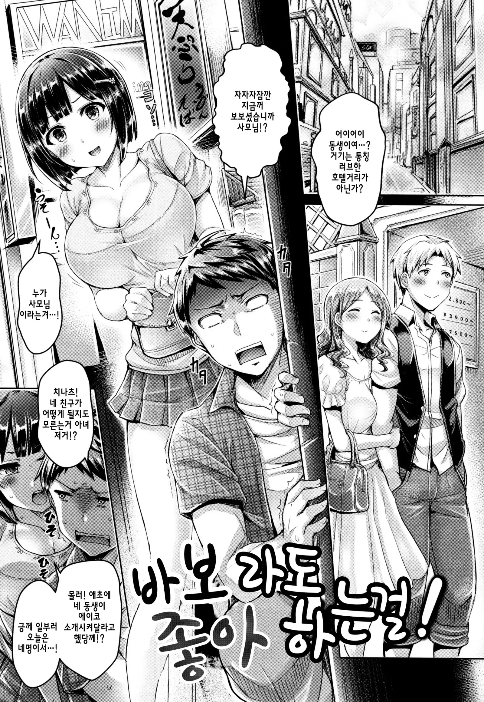 Koizome Marking + Toranoana Gentei Tokuten