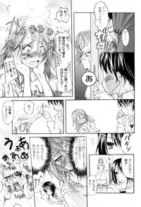 [Yokoyama Naoki] Sister Friends (COMIC P Flirt Vol.10 2011-04)