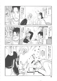 [Ayasaka Mitsune] Mizukagami no Mukougawa