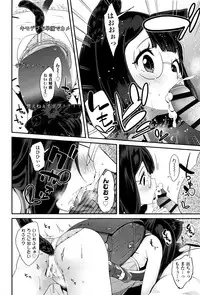 [Maeshima Ryou] Seijinshiki Gokko