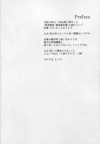 (C87) [Rakugaki Switch (Yoki)] Chuukan Seiki Choukyou Houkokusho (Kantai Collection -KanColle-)