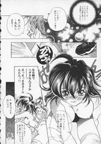 [Katsuragi You] Koi no wo Onegai... | Give Me Thick Semen...