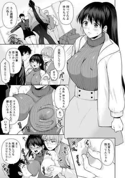 Osananajimi ni Fukushuu Massage ~Yogarimakutte Ore o Motomero~ 14-15