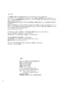 [SlapStickStrike (Stealth Changing Line)] Toaru Elf o Hikitorimashite | Taking Care of a Certain Elf [English] [Digital]