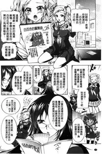 [Honda Arima] Boku ga Geinou3shimai no Seidorei ni Natta Kekka [Chinese]