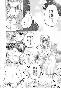 [Usami Wataru] Prism