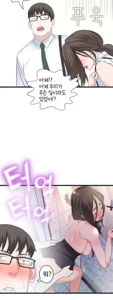 Tissue Thieves Ch.1-27